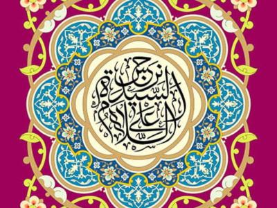الختومات المجربة للسيدة نرجس وقصة زواجها من الإمام العسكري